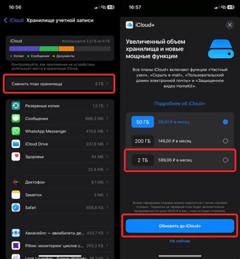 Нажмите на подписку "iCloud"