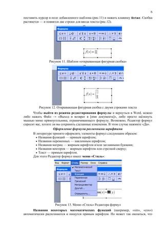 Нажмите на поле формулы