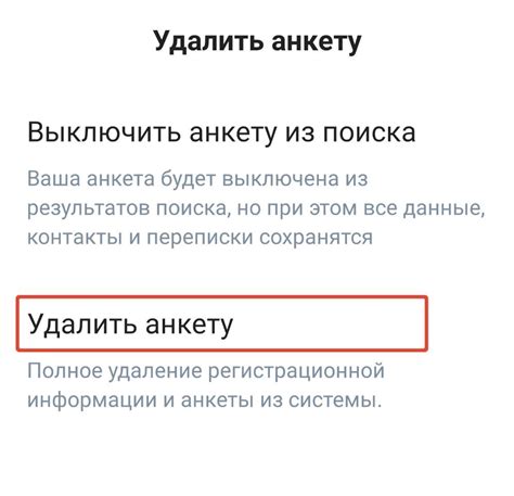 Нажмите на приложение Мамба и выберите "Удалить"