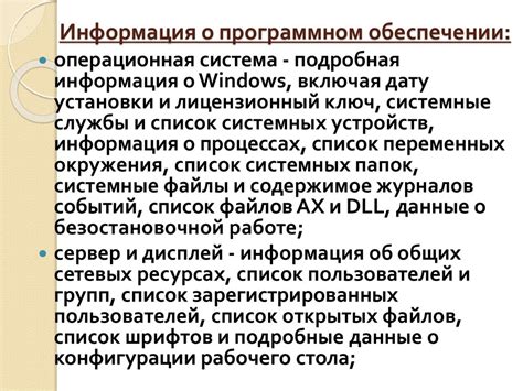 Нажмите на раздел "Информация о программном обеспечении"