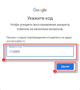 Нажмите на ссылку "Забыли адрес электронной почты?"