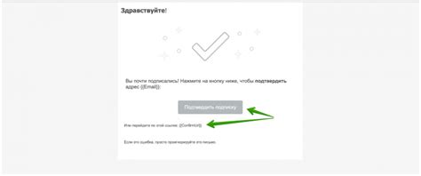 Нажмите на ссылку в письме для подтверждения аккаунта