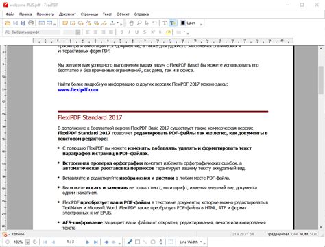 Нажмите на ссылку с PDF-файлом