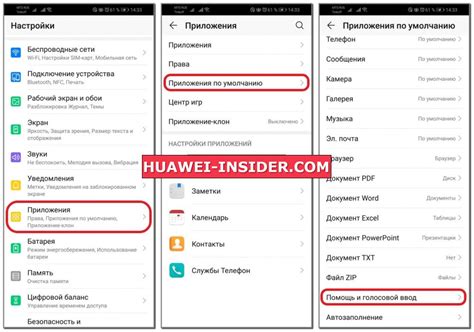 Назначение ассистента Тодей на Huawei