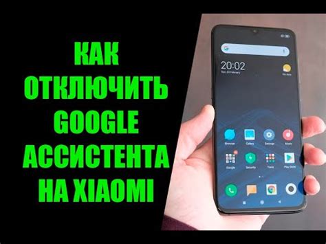 Назначение ассистента на Xiaomi Redmi Note