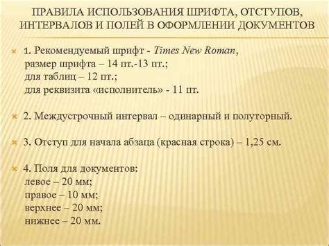 Назначение и правила использования отступов