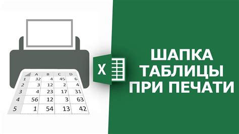 Назначение и форматирование заголовков столбцов таблицы чертежа