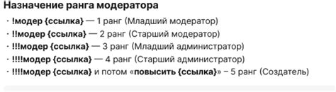 Назначение модератора в Telegram боте Ирис