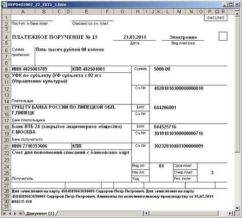 Назначение платежа в платежном поручении: обязательное поле