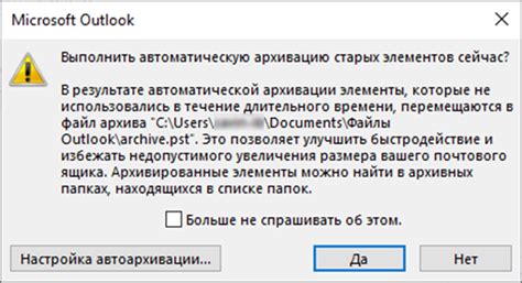 Назначение правил для автоматической архивации