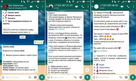 Назначение расписания для автоматической рассылки в WhatsApp