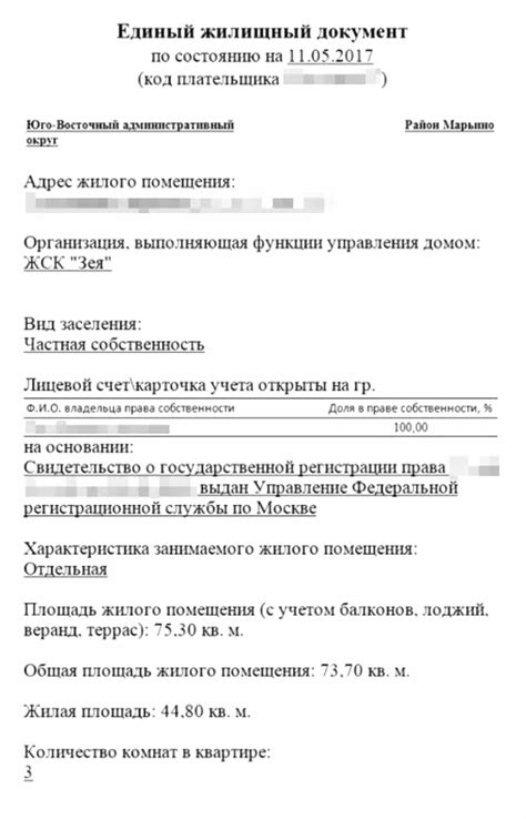 Назначение справки о составе семьи в России