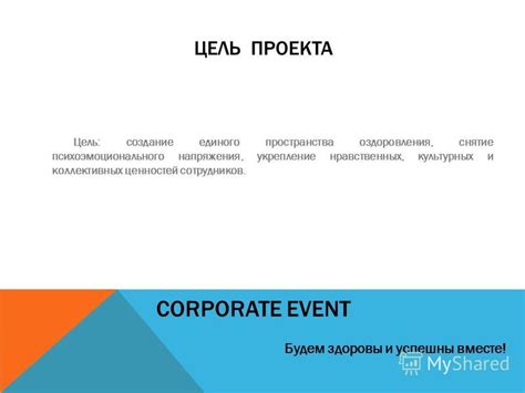 Назначение event'у имени