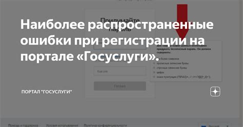 Наиболее распространенные ошибки