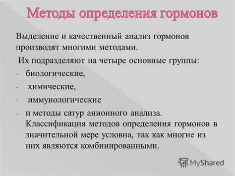 Наиболее точные методы определения уровня гормонов в организме