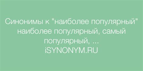 Наиболее часто встречаемые синонимы и аналогии к слову "брошь"