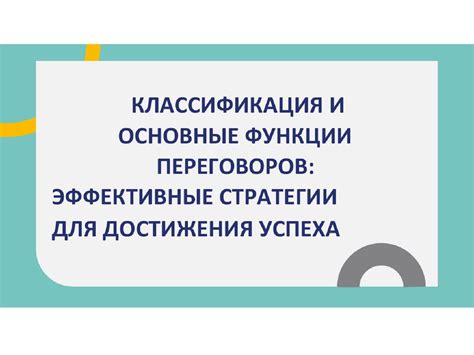 Наиболее эффективные стратегии успеха в поступлении