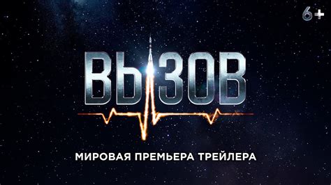 Найден новый вызов