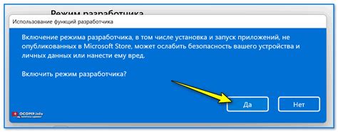 Найдите "Режим разработчика"