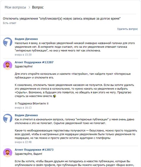 Найдите "Уведомления от ВКонтакте"