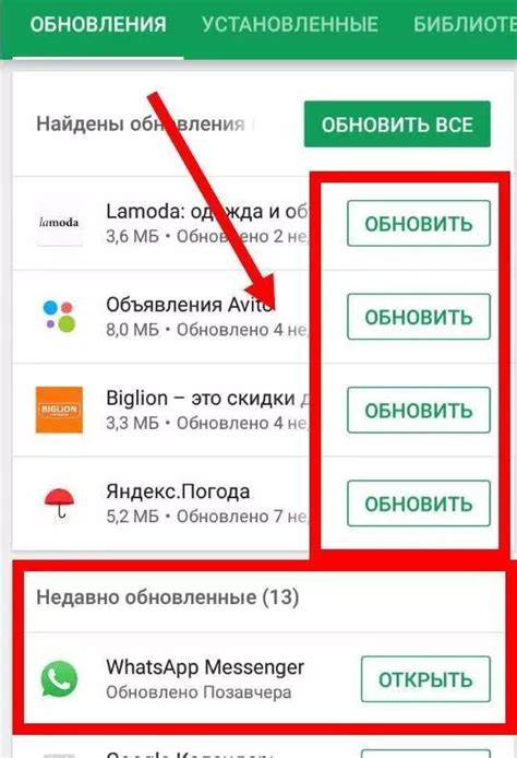 Найдите "WhatsApp" в поиске