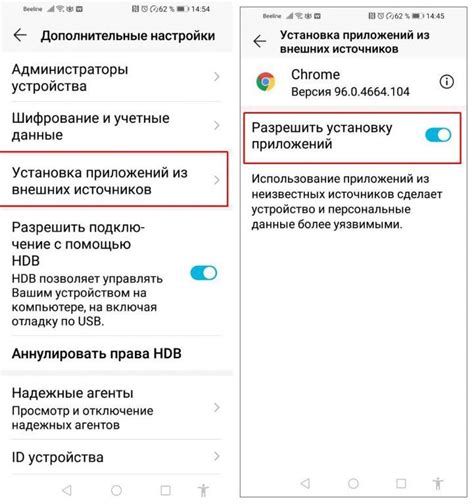 Найдите вкладку "Безопасность" в настройках приложения