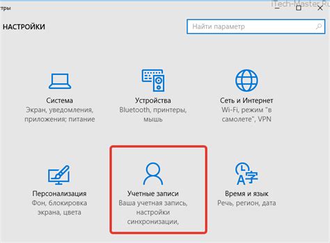 Найдите вкладку "Учетная запись"
