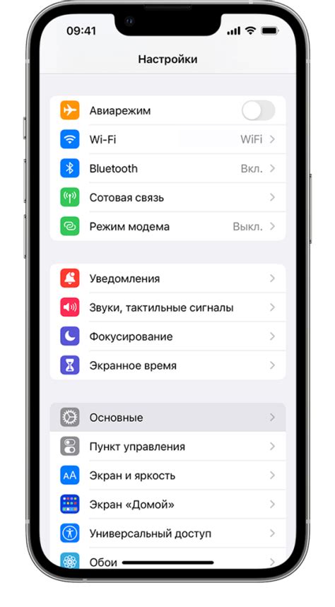 Найдите вкладку Face ID