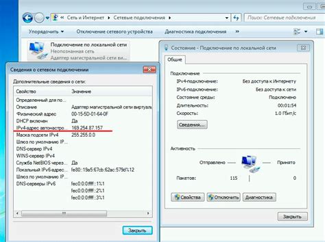 Найдите значение IPv4-адреса в строке "Основной шлюз"