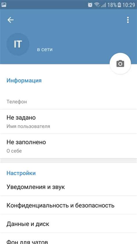 Найдите иконку "Настройки" в приложении Telegram