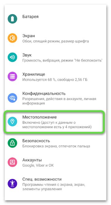 Найдите иконку Viber на вашем Android устройстве