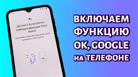 Найдите и включите Ок Гугл