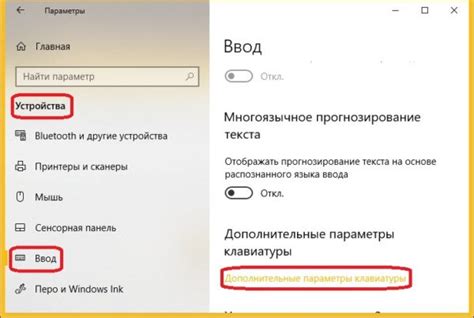 Найдите и выберите "Дополнительные настройки клавиатуры"