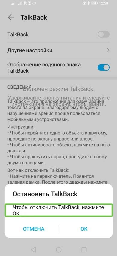 Найдите и выберите "TalkBack"