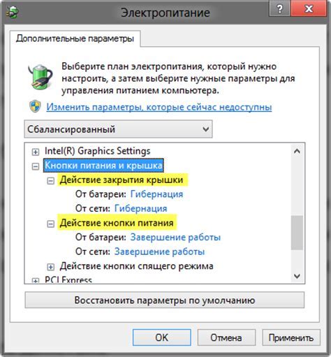 Найдите и откройте раздел "Настройки" в приложении