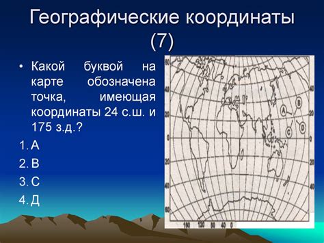 Найдите координаты объектов на карте