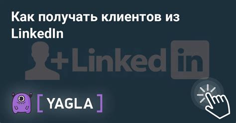 Найдите надежных партнеров и создайте сеть контактов