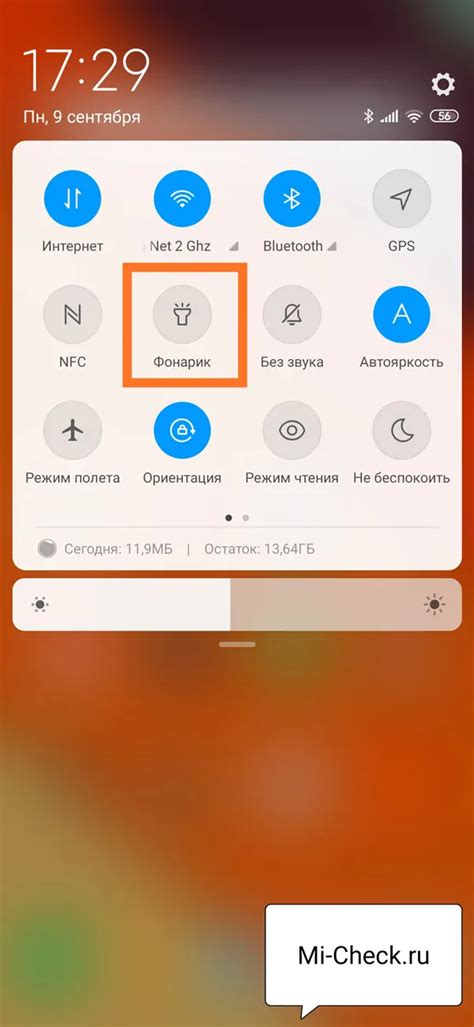Найдите настройки фонарика в меню вашего телефона