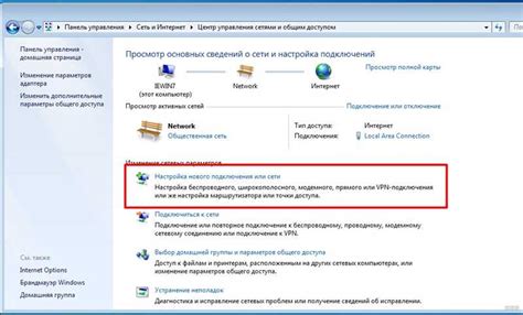 Найдите настройки Wi-Fi сети