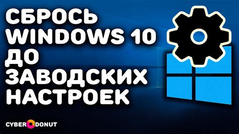 Найдите опцию "Сбросить настройки до заводских"