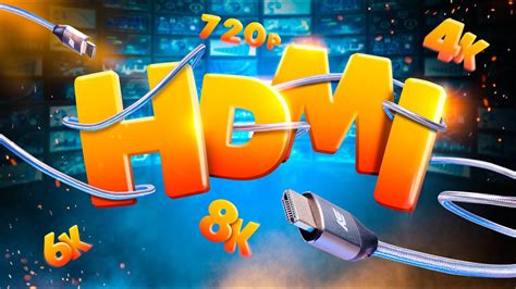 Найдите подходящий HDMI-кабель