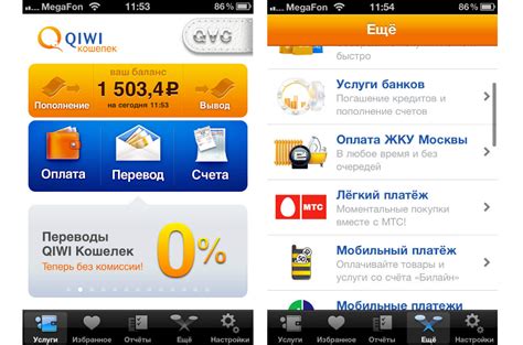 Найдите приложение Qiwi Wallet в App Store