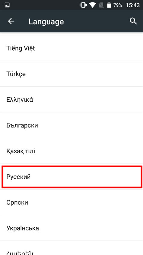 Найдите пункт "Язык и ввод" или "Язык и регион"