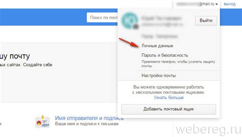 Найдите раздел "Изменить адрес электронной почты"