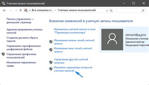 Найдите раздел "Контроль учетных записей" и нажмите на "Включить или выключить UAC"