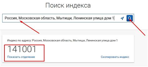 Найдите раздел "Почтовый индекс" и введите нужную информацию