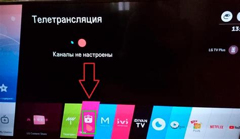 Найдите раздел "ТВ и видео" и выберите "Просмотреть доступные каналы"