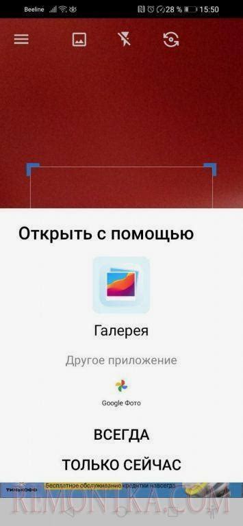 Найдите ранее скачанную картинку в галерее вашего устройства