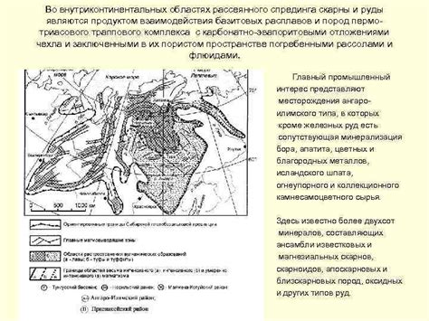 Найдите рудные залежи меди