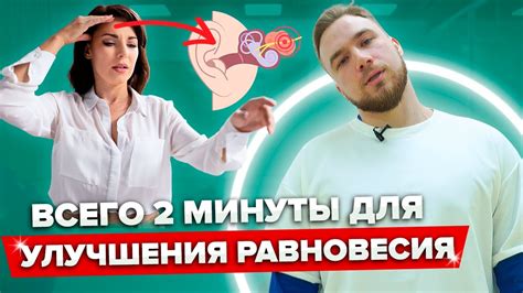 Найдите свое равновесие